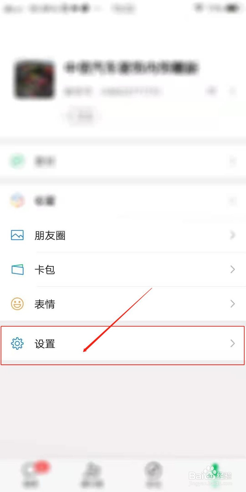 手机微信怎么创建声音锁