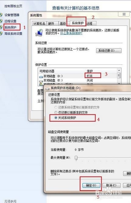 电脑关不了机怎么办