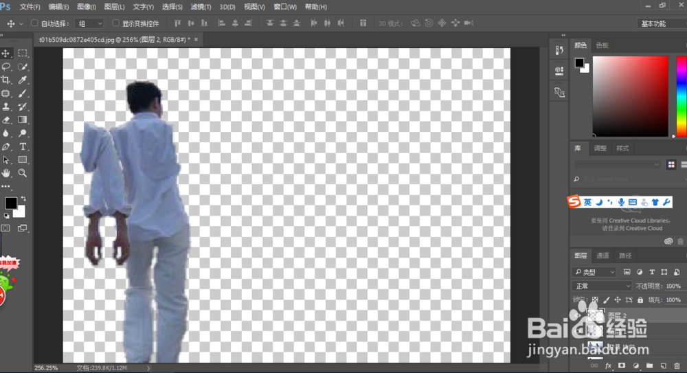 PS怎么把图片中两个在一块的人P掉一个