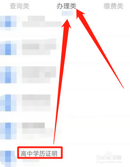 怎么补办高中学籍档案