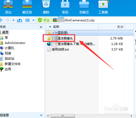 戴尔笔记本摄像头怎么打开