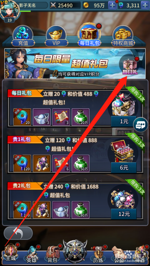 球球领礼包|月卡礼包领取方式及赠送棒棒糖