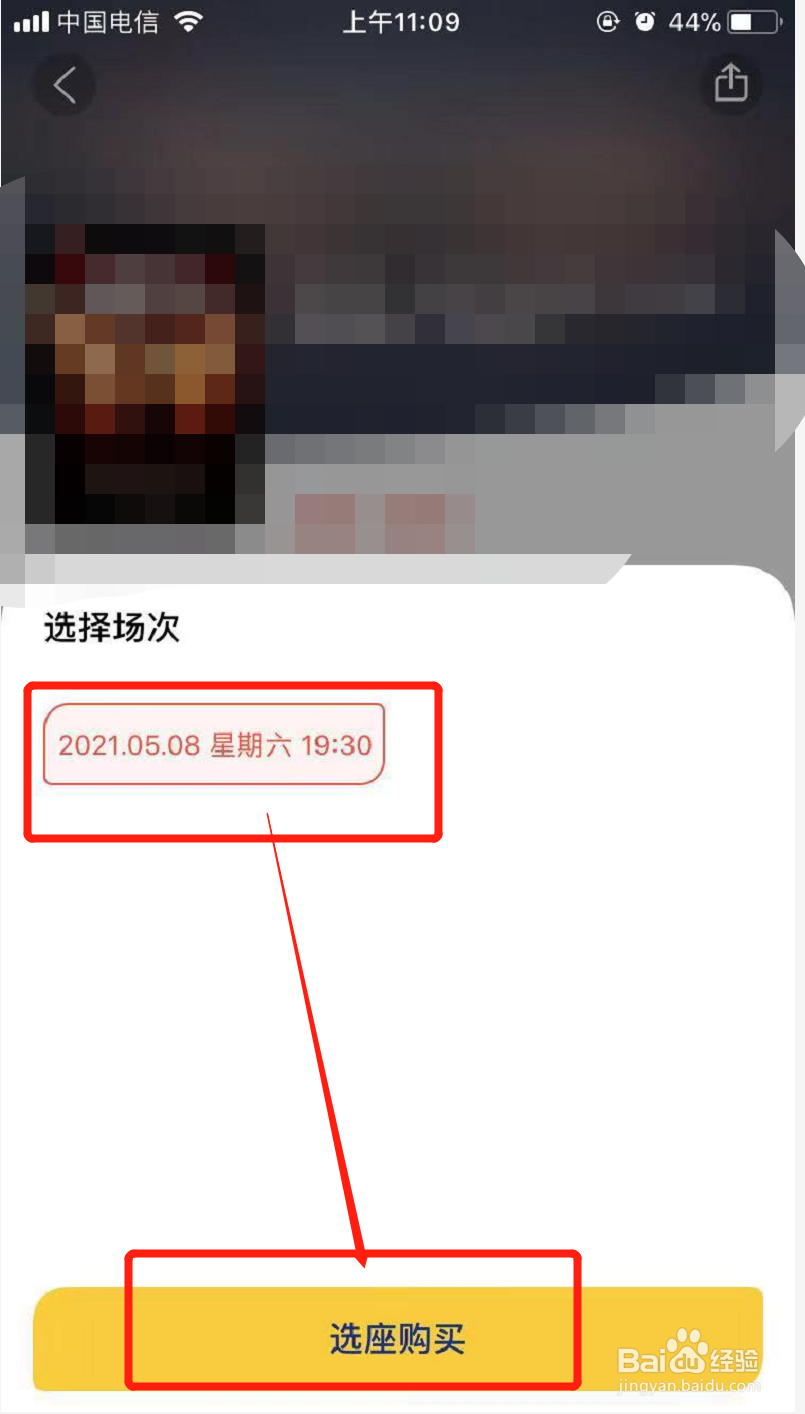 保利买票攻略