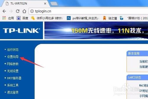 TP-LINK迷你无线路由器TL-WR702N开箱晒物