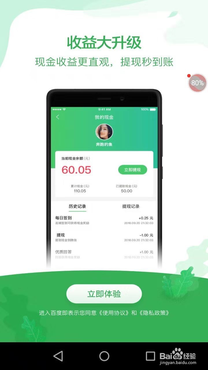 如何用百度知道赚钱