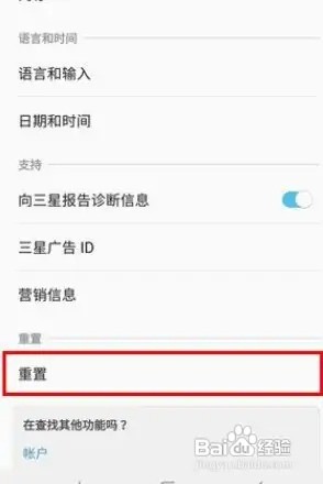 三星s20白屏解决方法