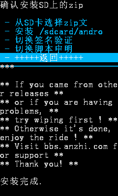 中兴X876救砖教程