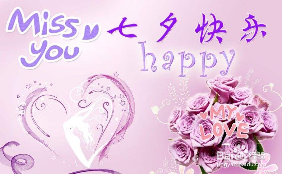 七夕节你打算怎么过
