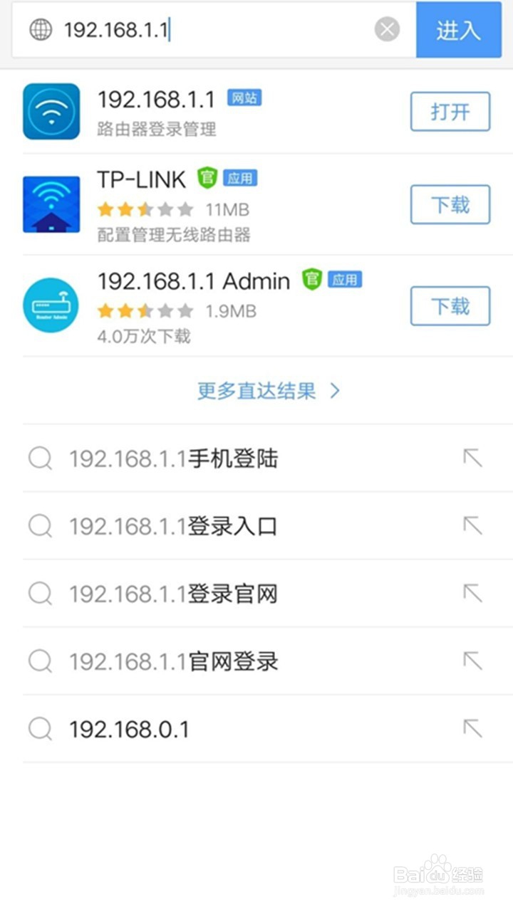 怎样修改无线路由器密码