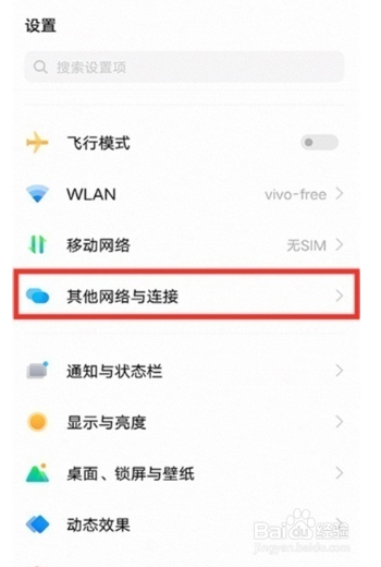 vivox60手机如何设置手机投屏效果