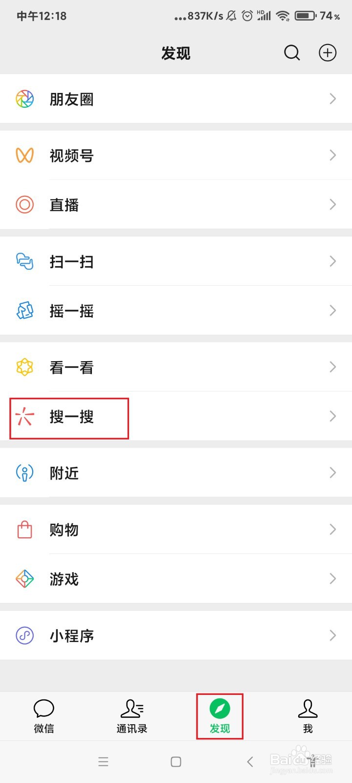 微信问一问怎么查看提问记录？