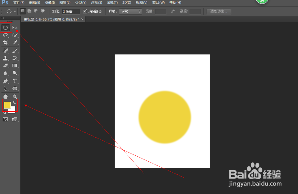 ps制作qq的叹气表情