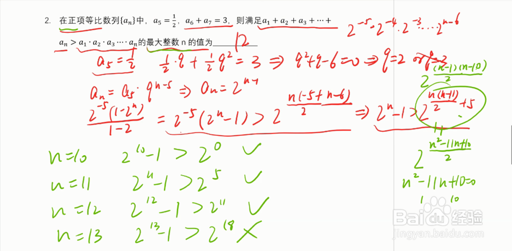 高中数学必修五:数列压轴小题秒杀技巧