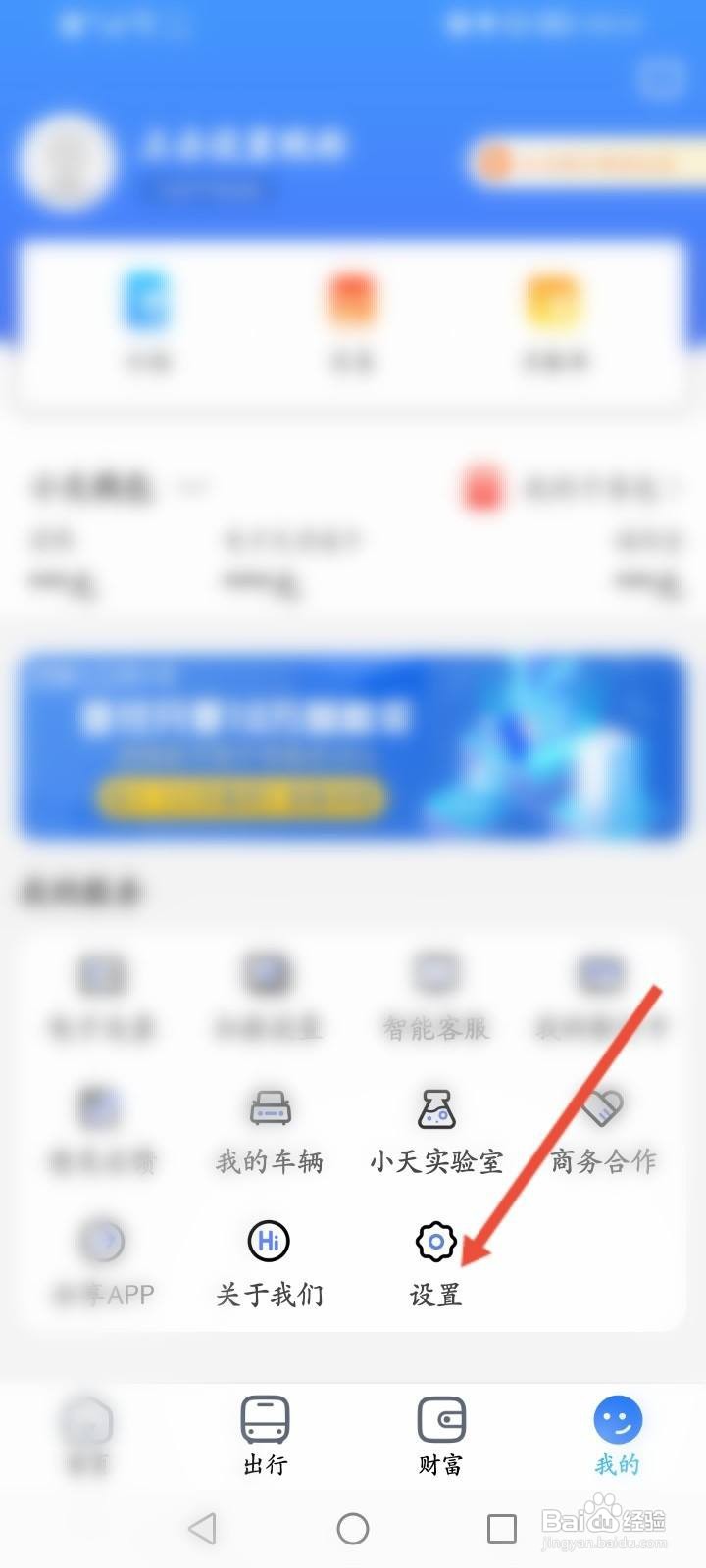 天府通怎么改手机号