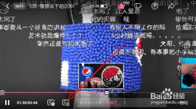 哔哩哔哩如何修改弹幕的文字大小