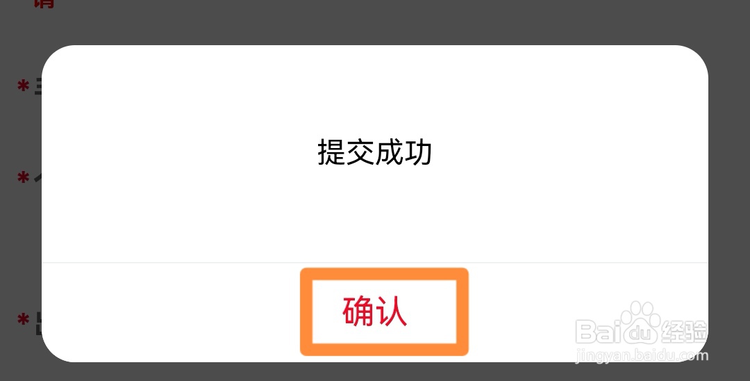浙里办APP如何申请绍兴人才码