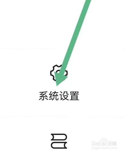 中国电信如何能查找到系统设置