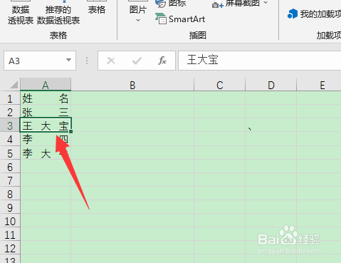 excel链接到另一个表的单元格数据