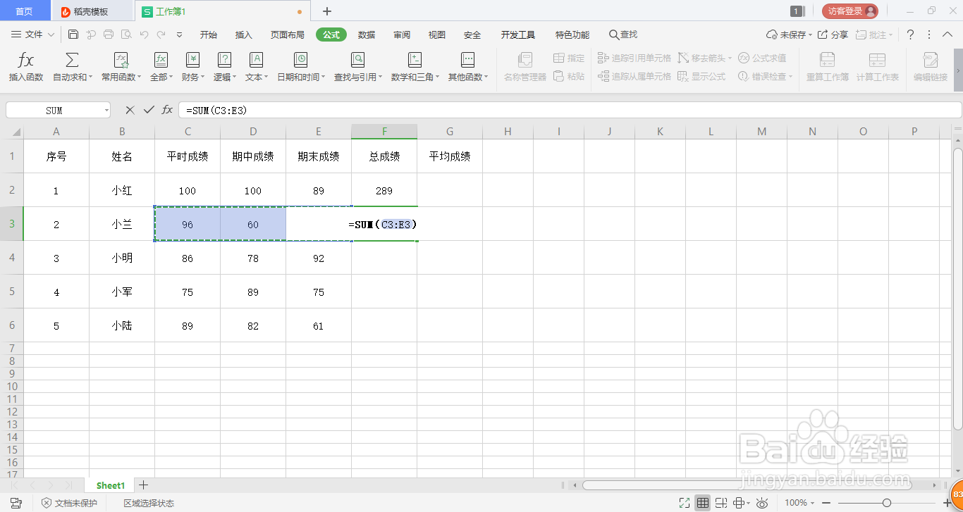 Excel求和、求平均值