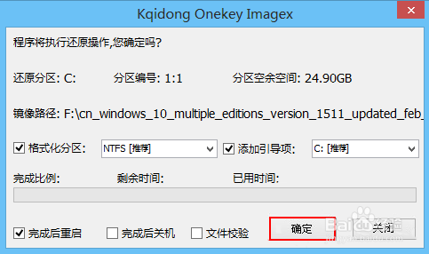 三星900x3L用U盘装原版win10系统图文教程