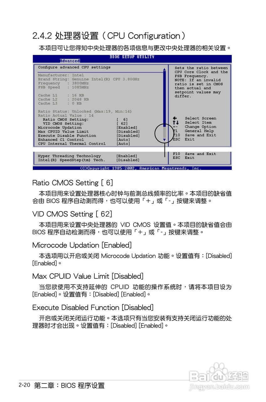 华硕P5GC-MX主板使用说明书:[7]