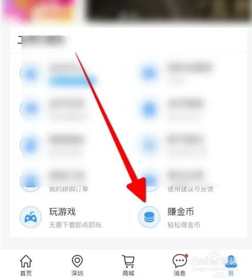 钓鱼人APP如何赚金币