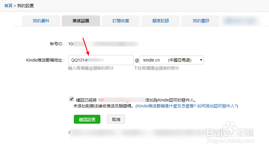 kindle怎么免费看漫画