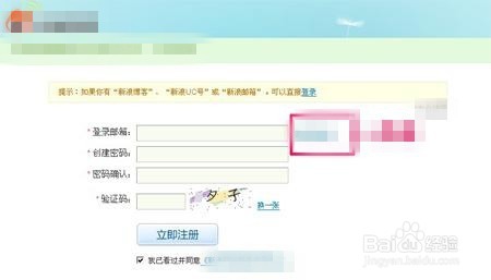 微博政府认证方法