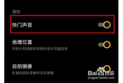 vivoY77拍照声音在哪设置拍照声音