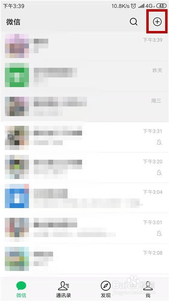 微信好友被删了怎么找回
