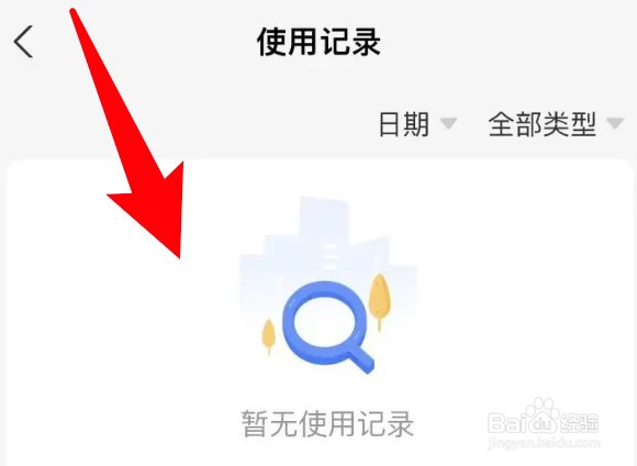 在哪里可查看支付宝我的档案使用记录
