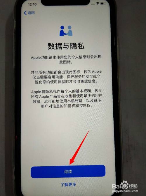 新iphone苹果手机激活教程