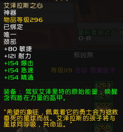 艾泽拉斯之心的升级能量进度怎么查？