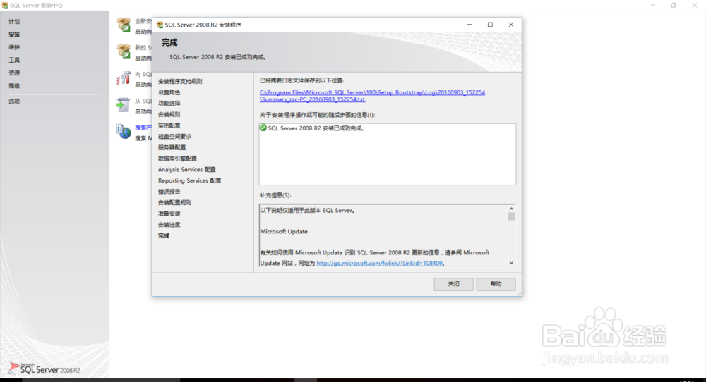 如何安装SQL Server2008数据库