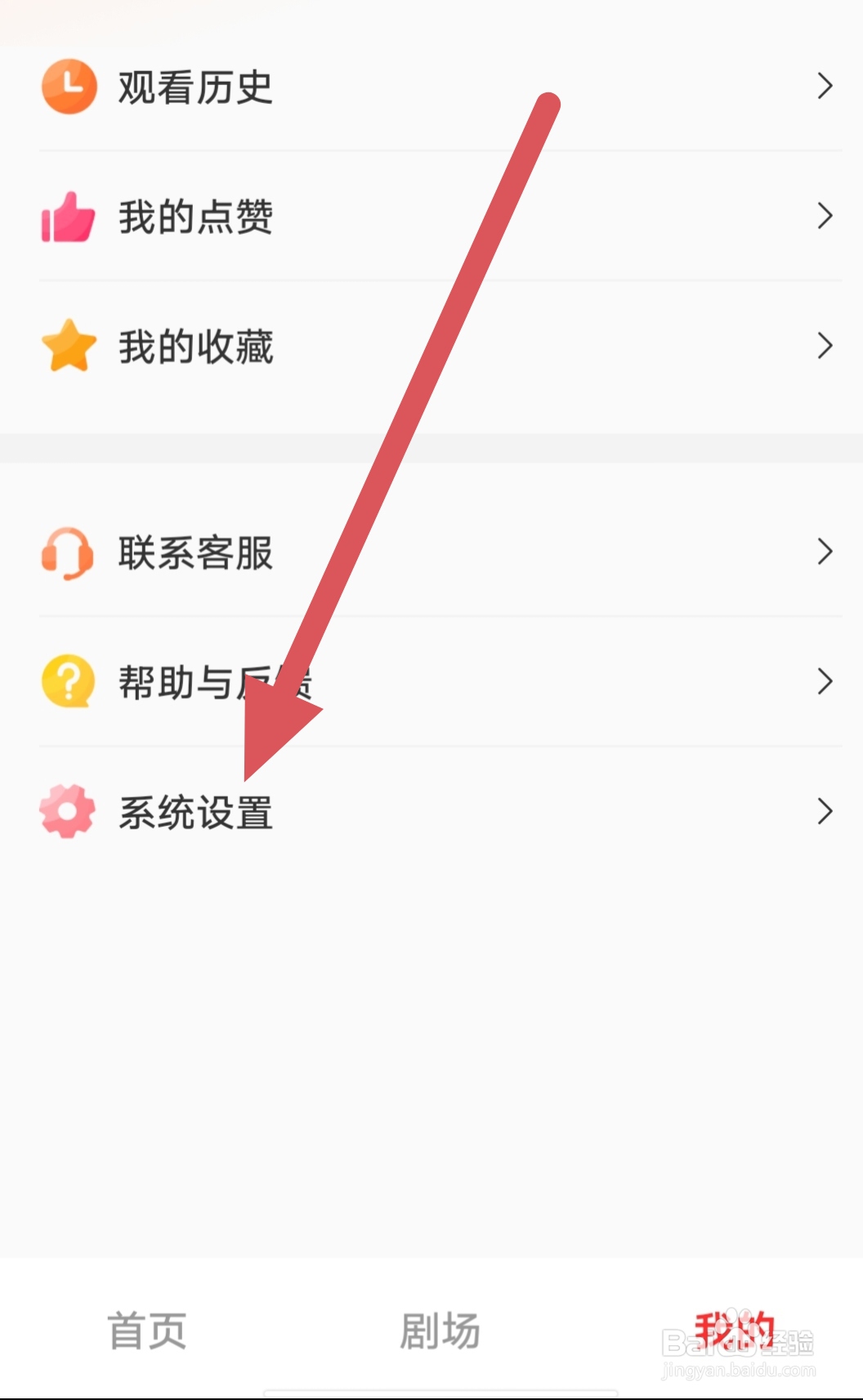 等鱼短剧如何开启推送通知开关?