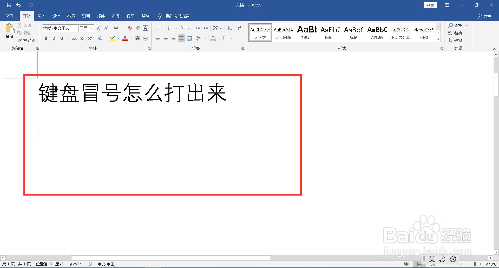 键盘冒号怎么打出来