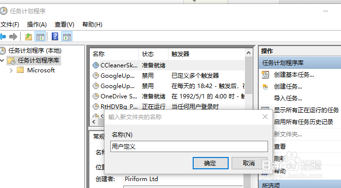用Windows 10上的磁盘清理工具自动释放硬盘空间