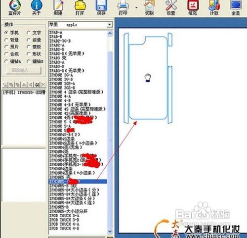 如何制作彩图手机外壳