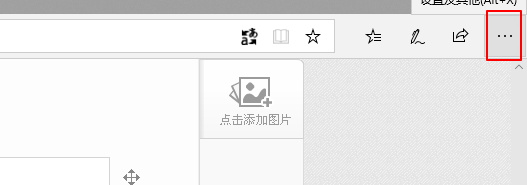 edge中浏览office文件