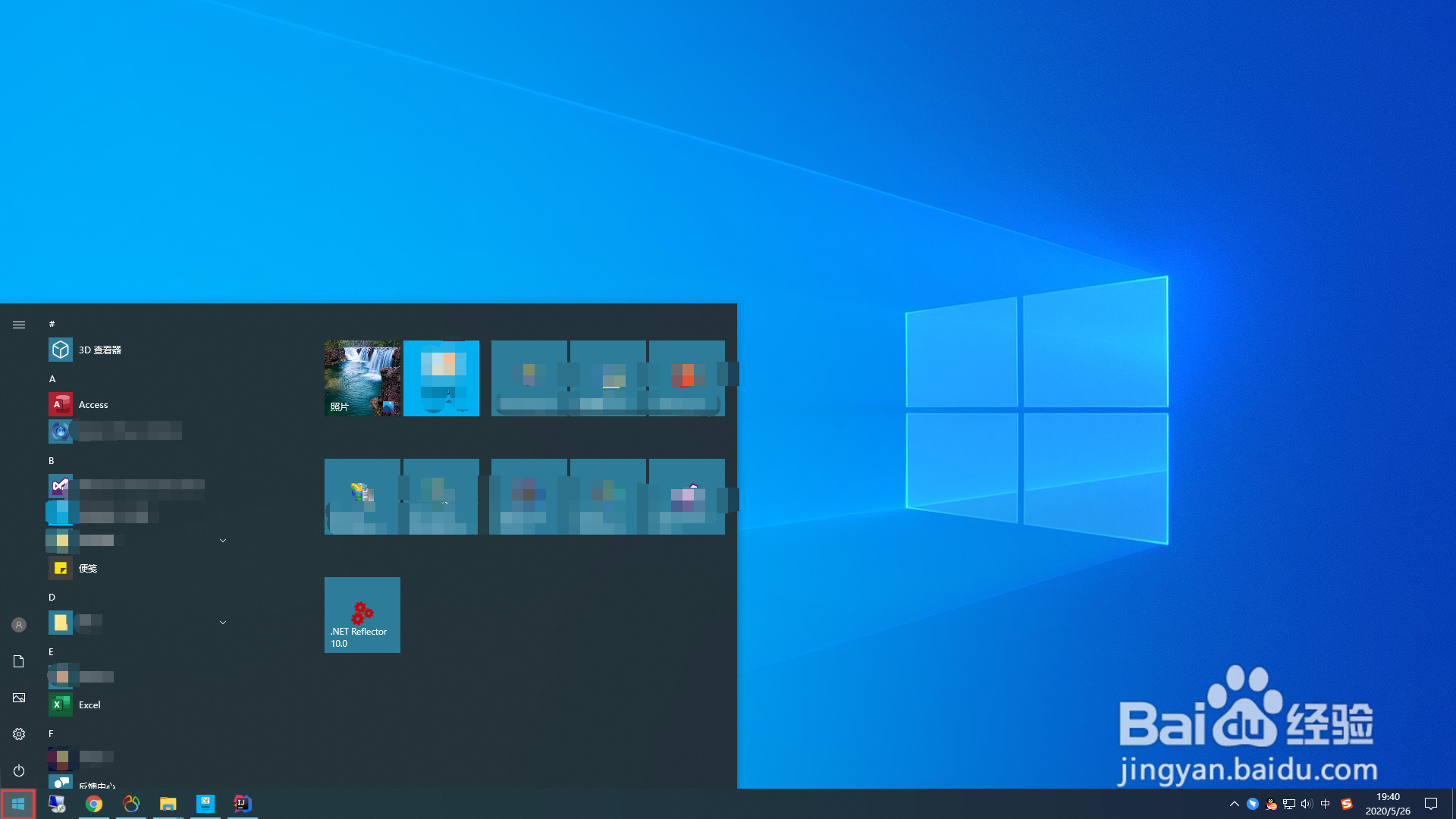 win10任务栏怎么变黑色