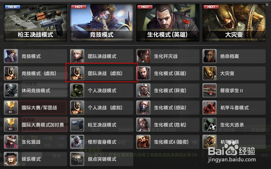 csol刷bot “完美征服者”方法