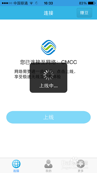 IOS系统使用畅无线技巧