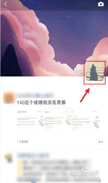自己的朋友圈怎么看