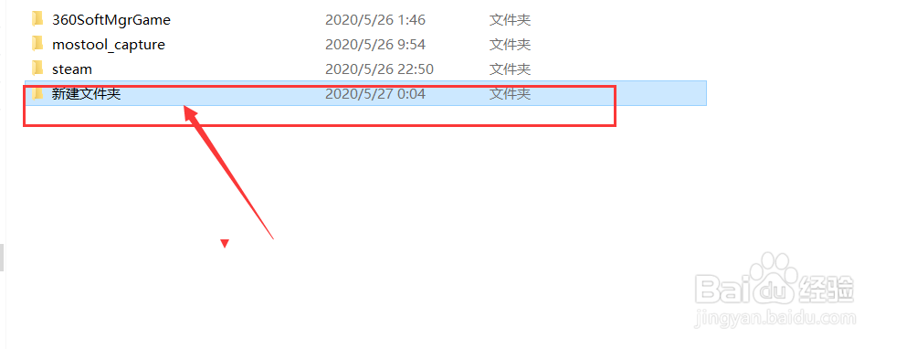 新建文件夹快捷键ctrl加什么