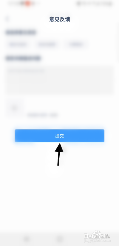 人邮知书APP反馈意见怎样操作？