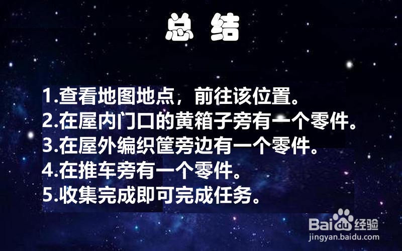 【孤岛惊魂5新曙光】攻略之伊萨克小屋