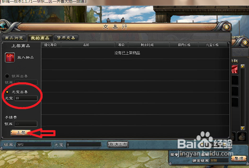 斩魂怎么卖东西
