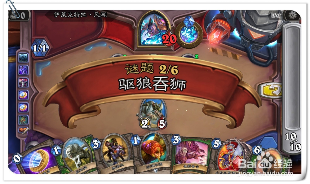 炉石传说风潮攻略