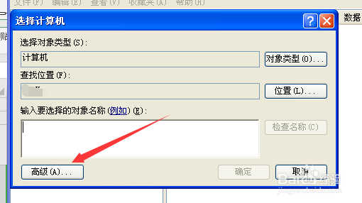 WindowsXP注册表编辑器连接网络怎样进行查找