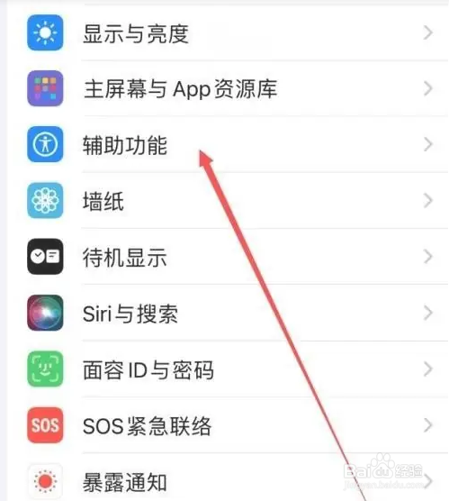 苹果手机如何设置通话方式